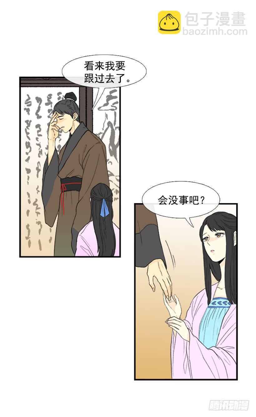 出动-第23话