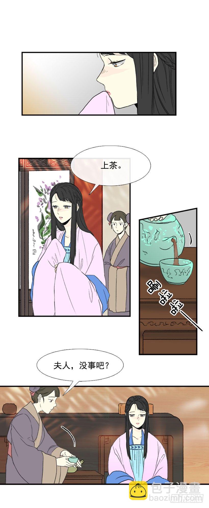 出动-第23话