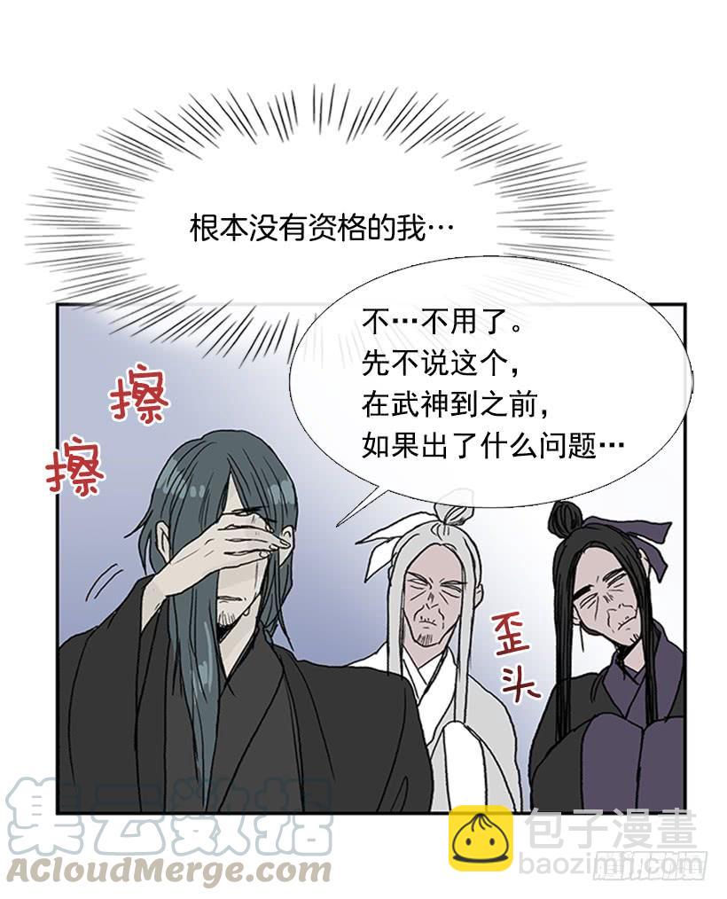 激怒-第221话