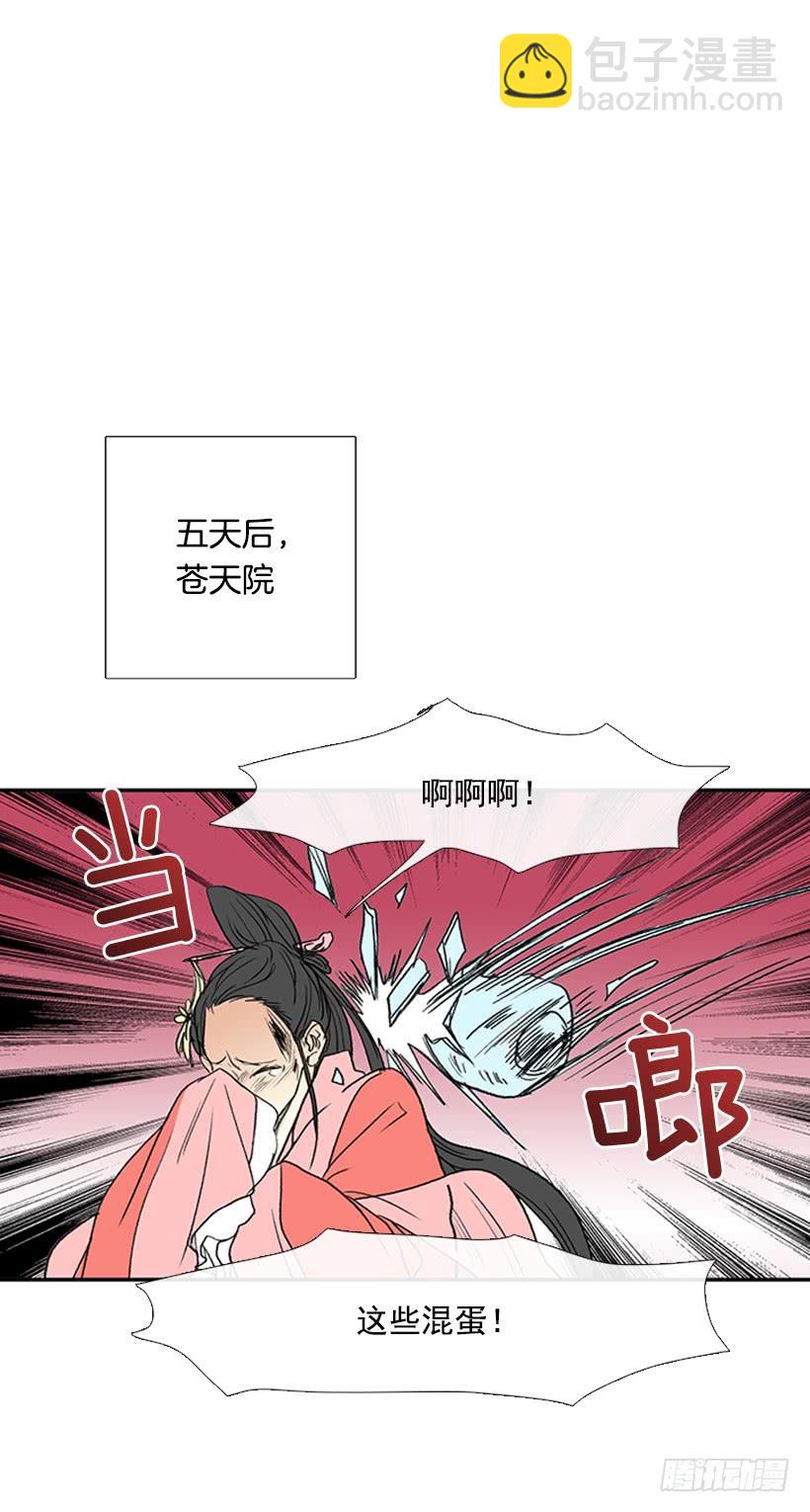 激怒-第221话