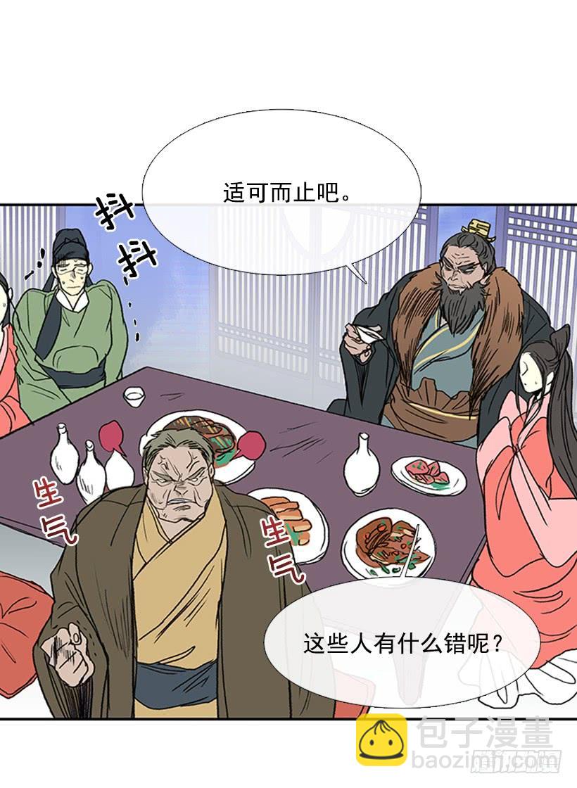 激怒-第221话