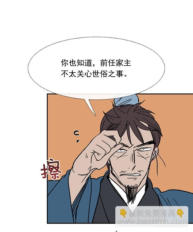 激怒-第221话
