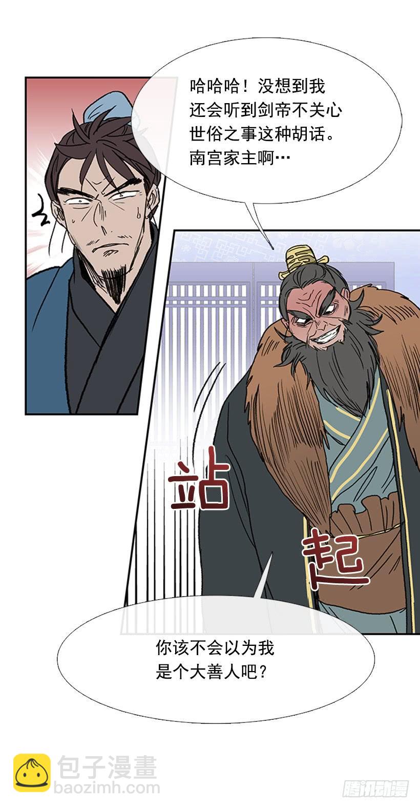激怒-第221话