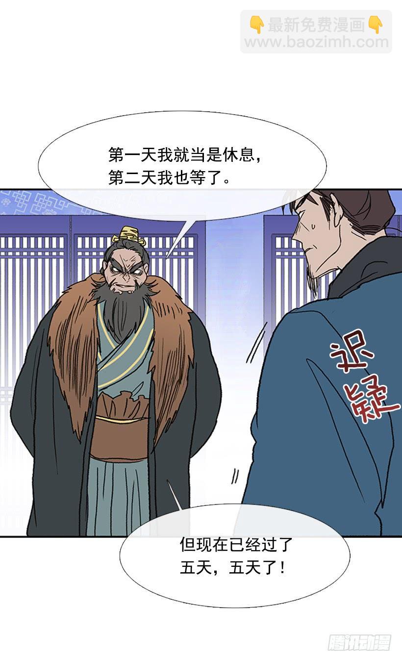 激怒-第221话