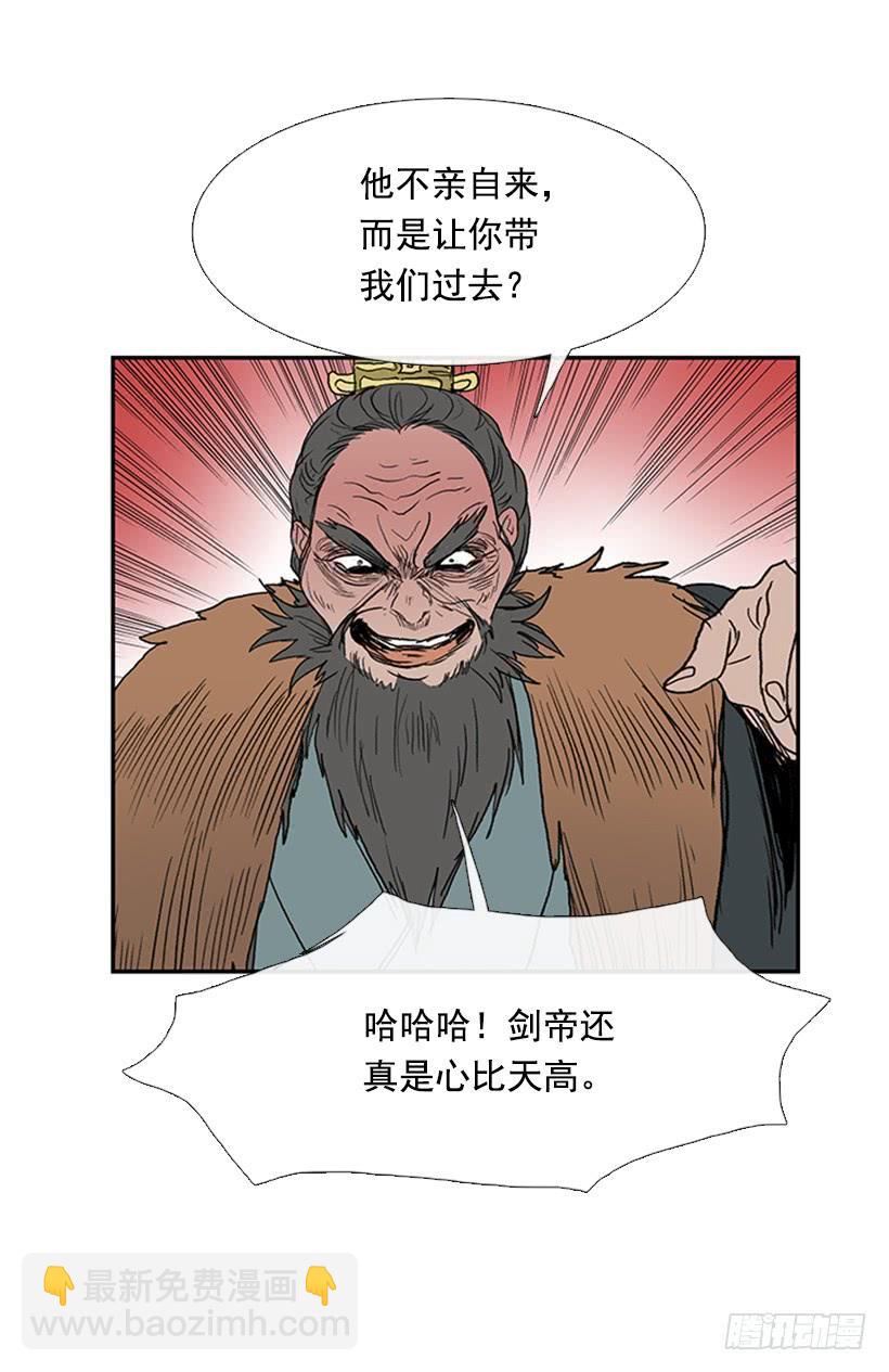 激怒-第221话