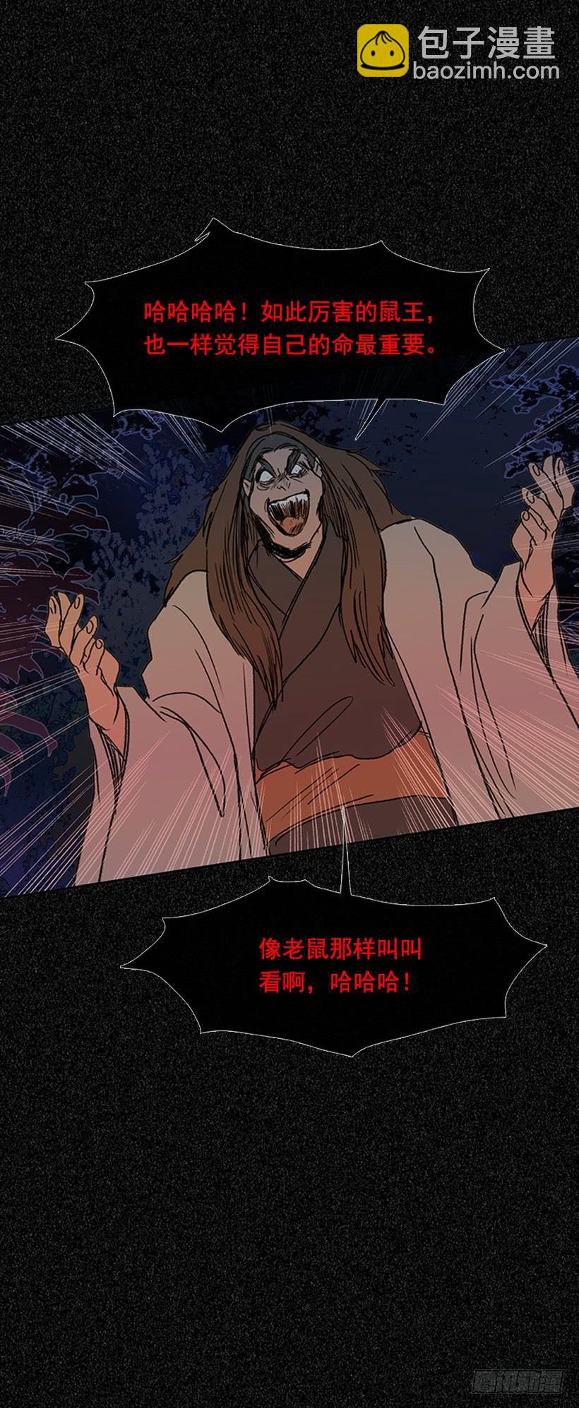 激怒-第221话