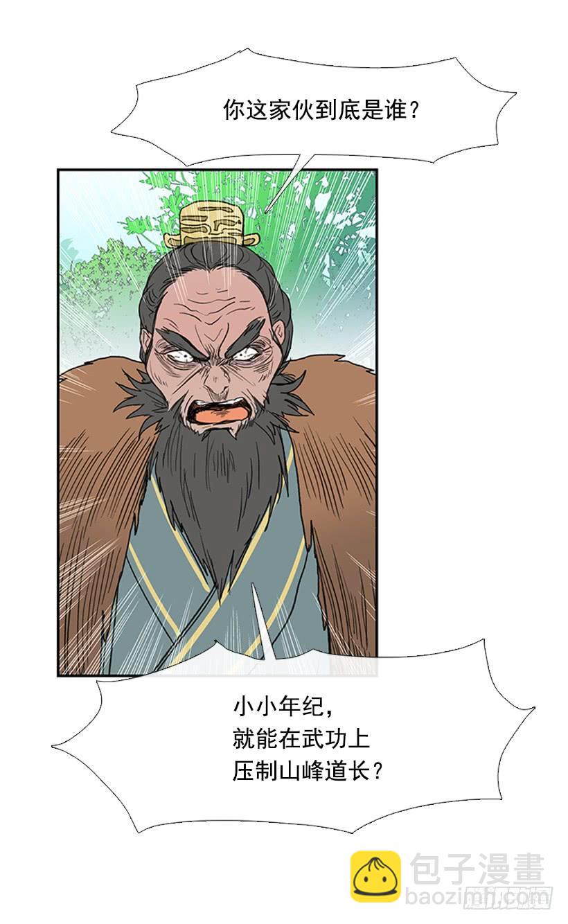 斗法-第223话