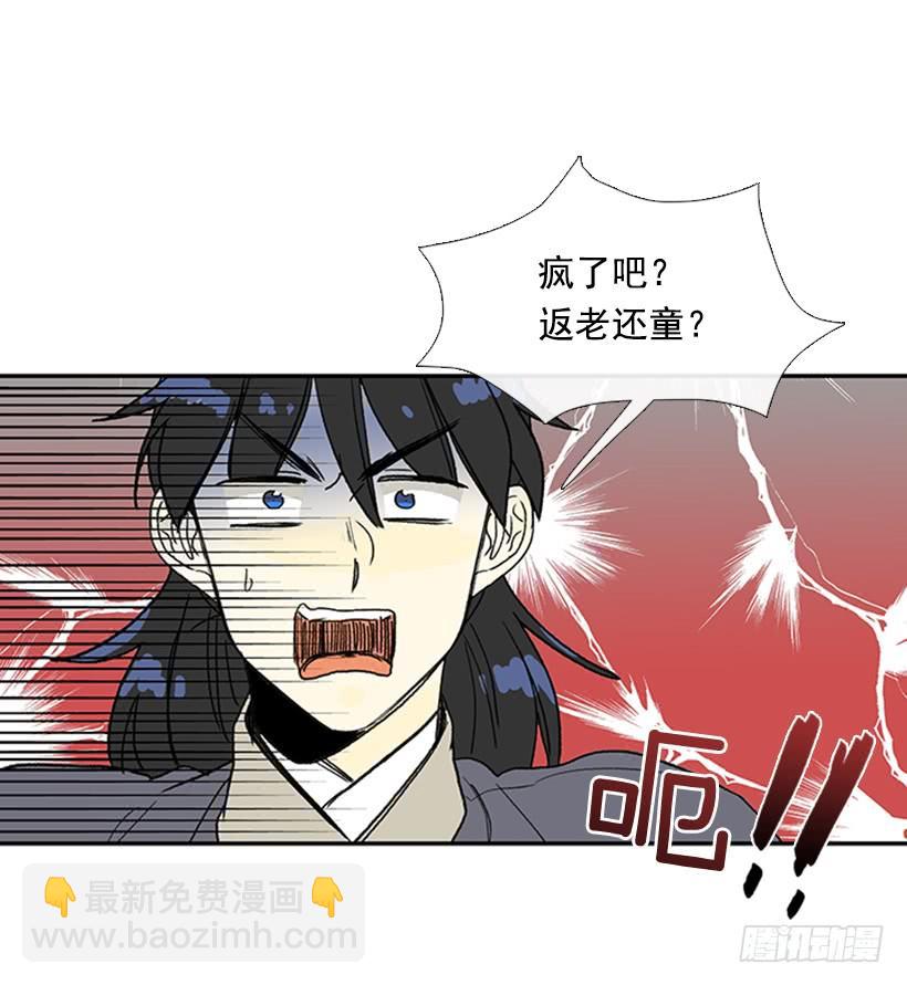 斗法-第223话