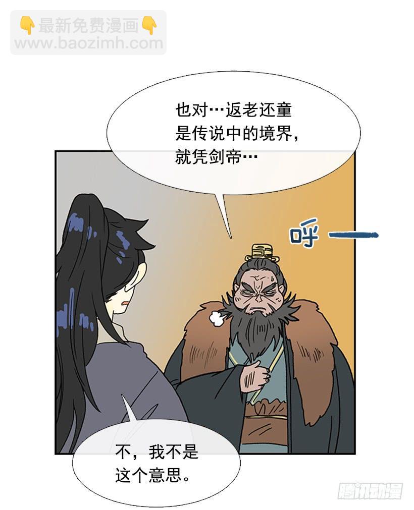 斗法-第223话