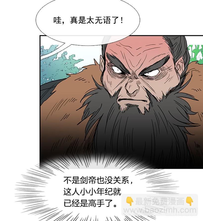 斗法-第223话