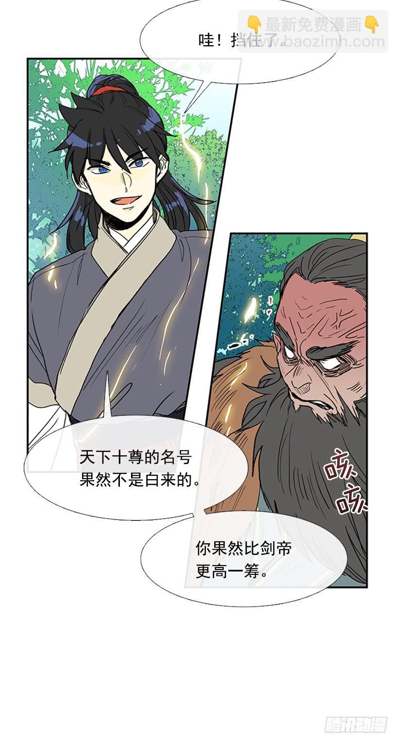 斗法-第223话