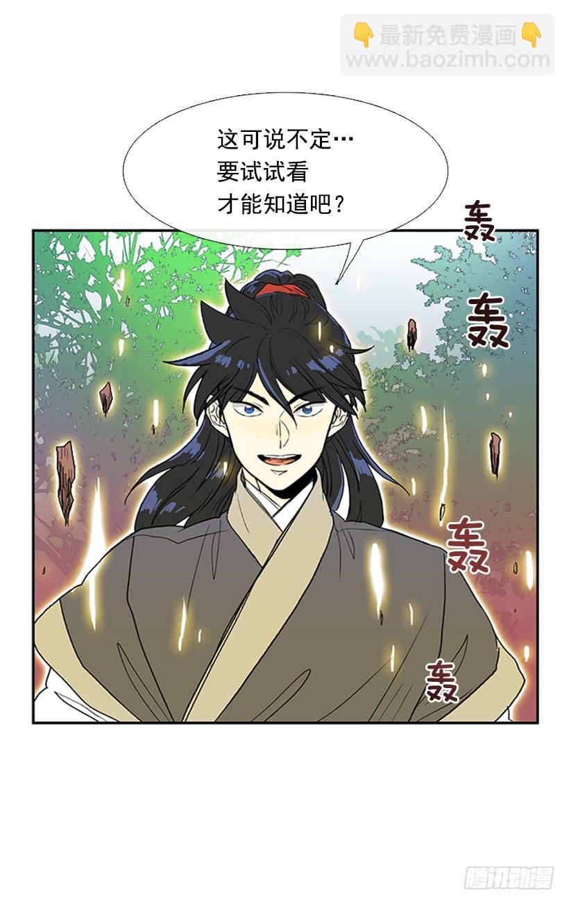 斗法-第223话