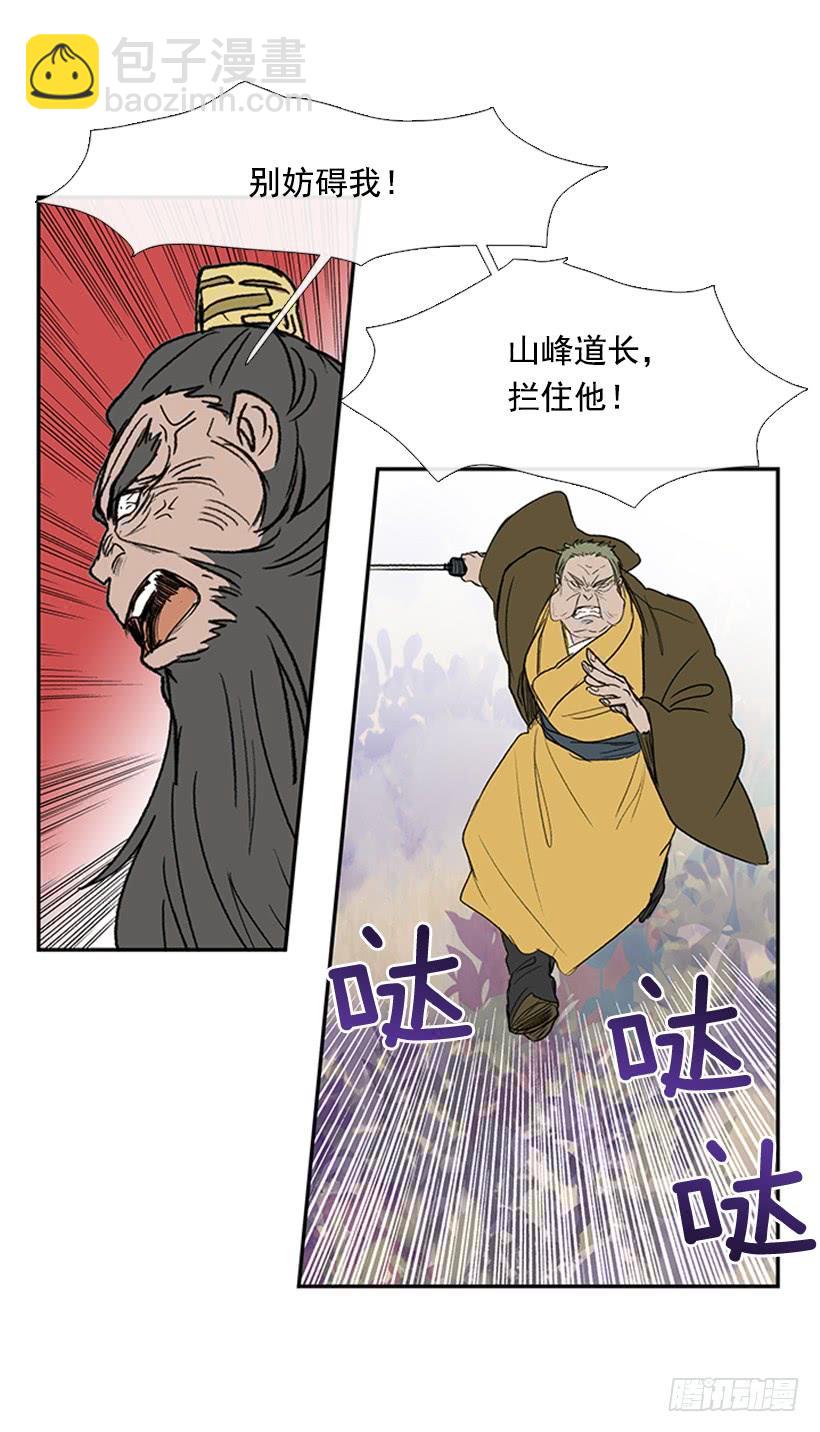 斗法-第223话