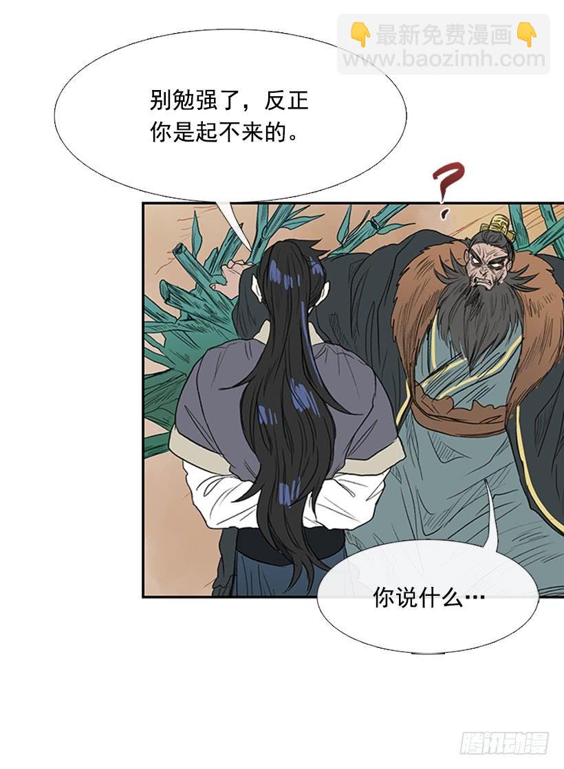 死期-第225话