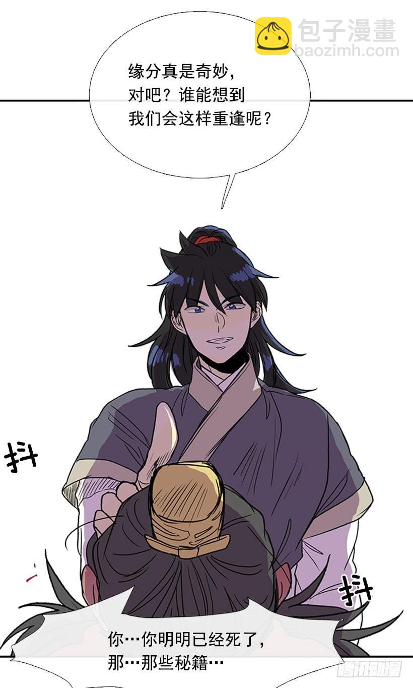 死期-第225话