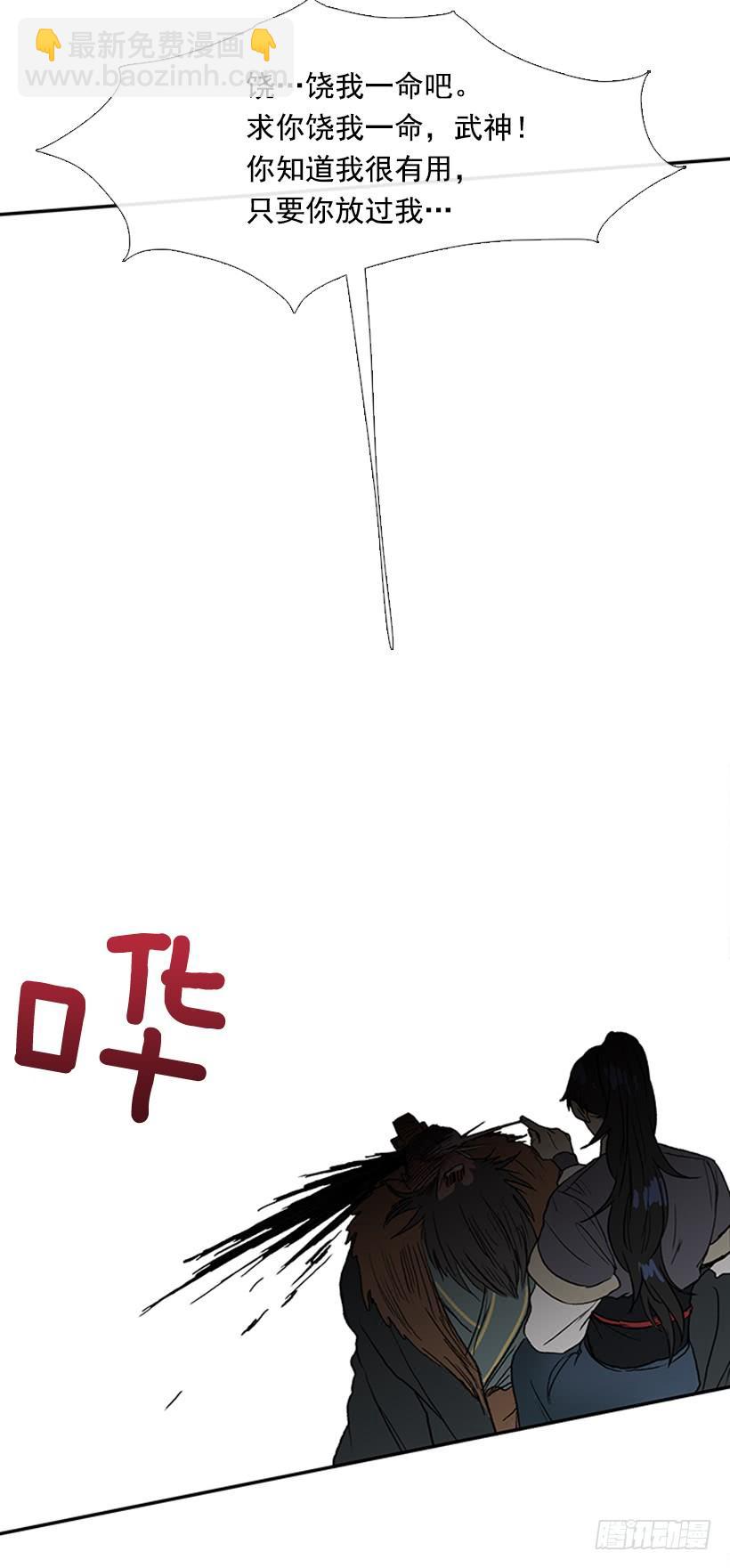 死期-第225话