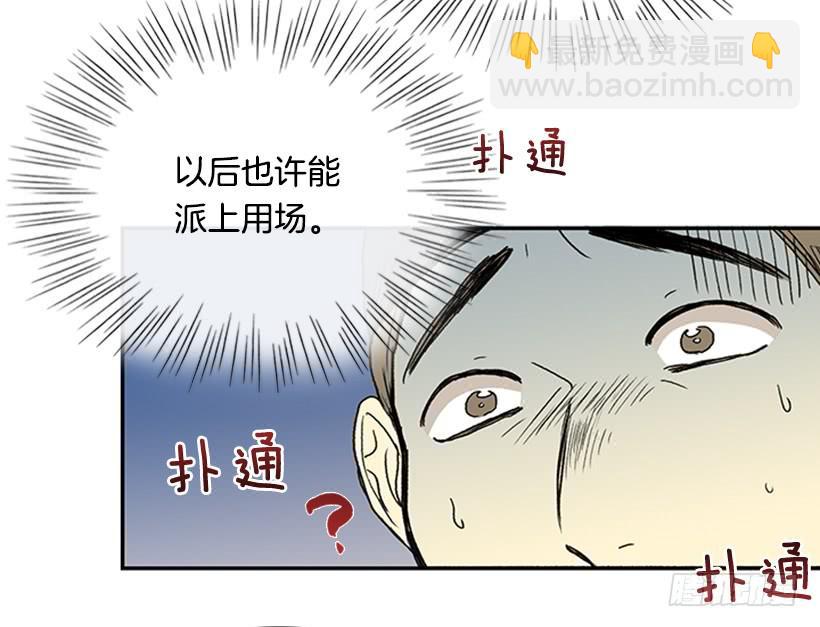 铜板-第227话