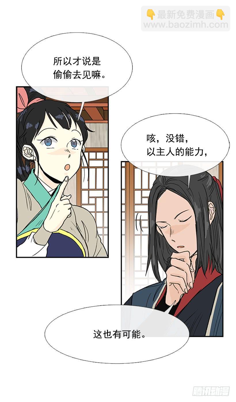 马贼-第229话