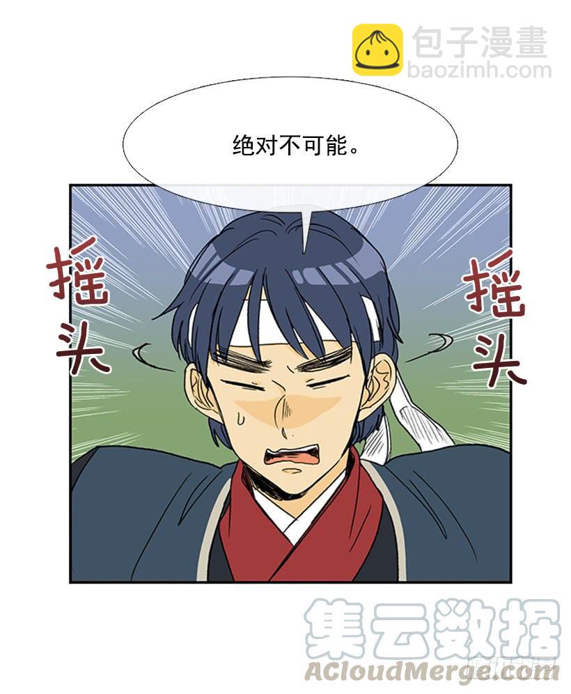马贼-第229话