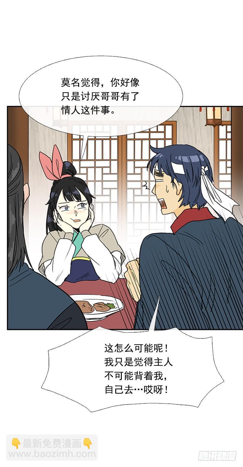 马贼-第229话