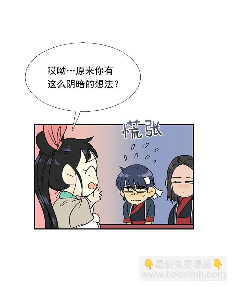 马贼-第229话