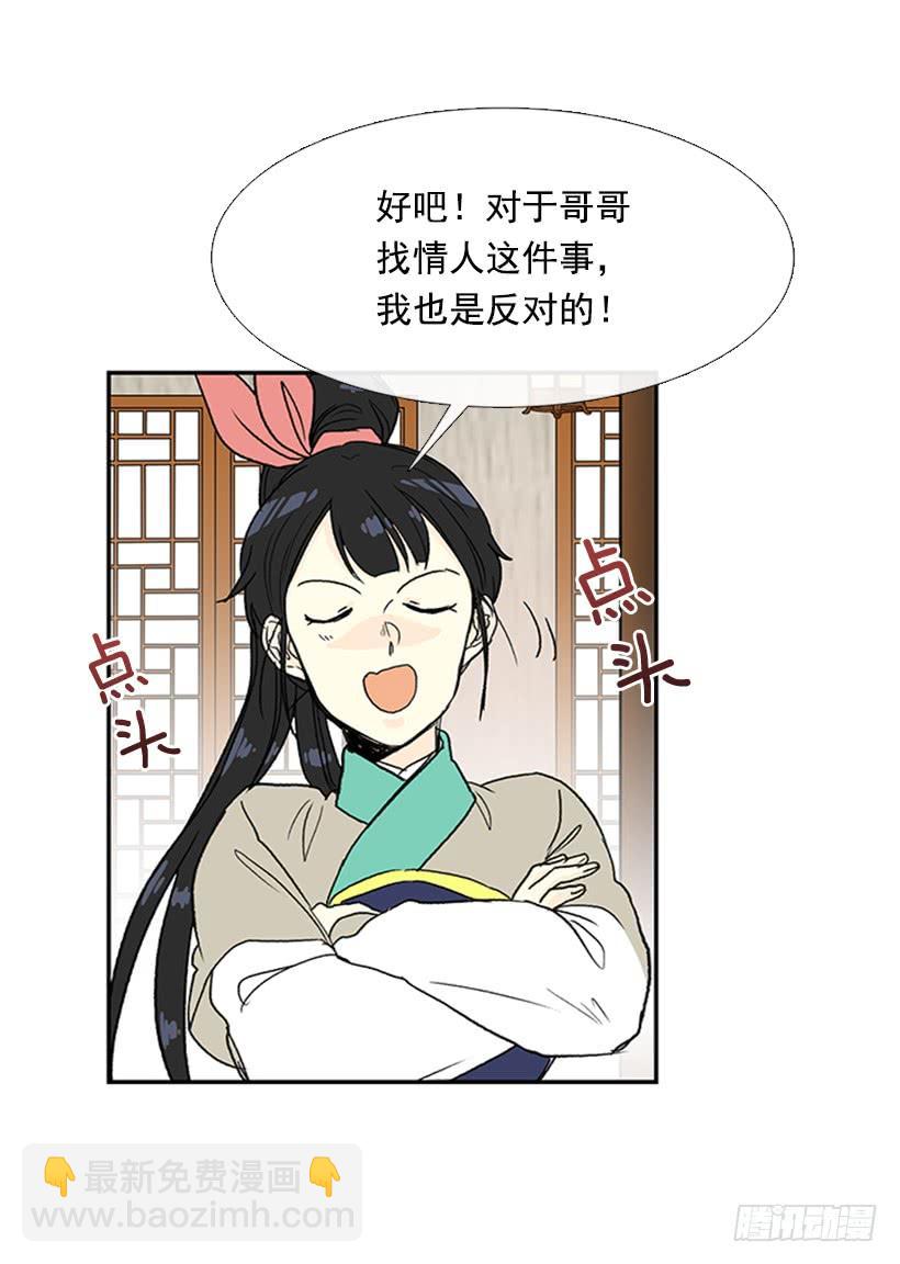 马贼-第229话