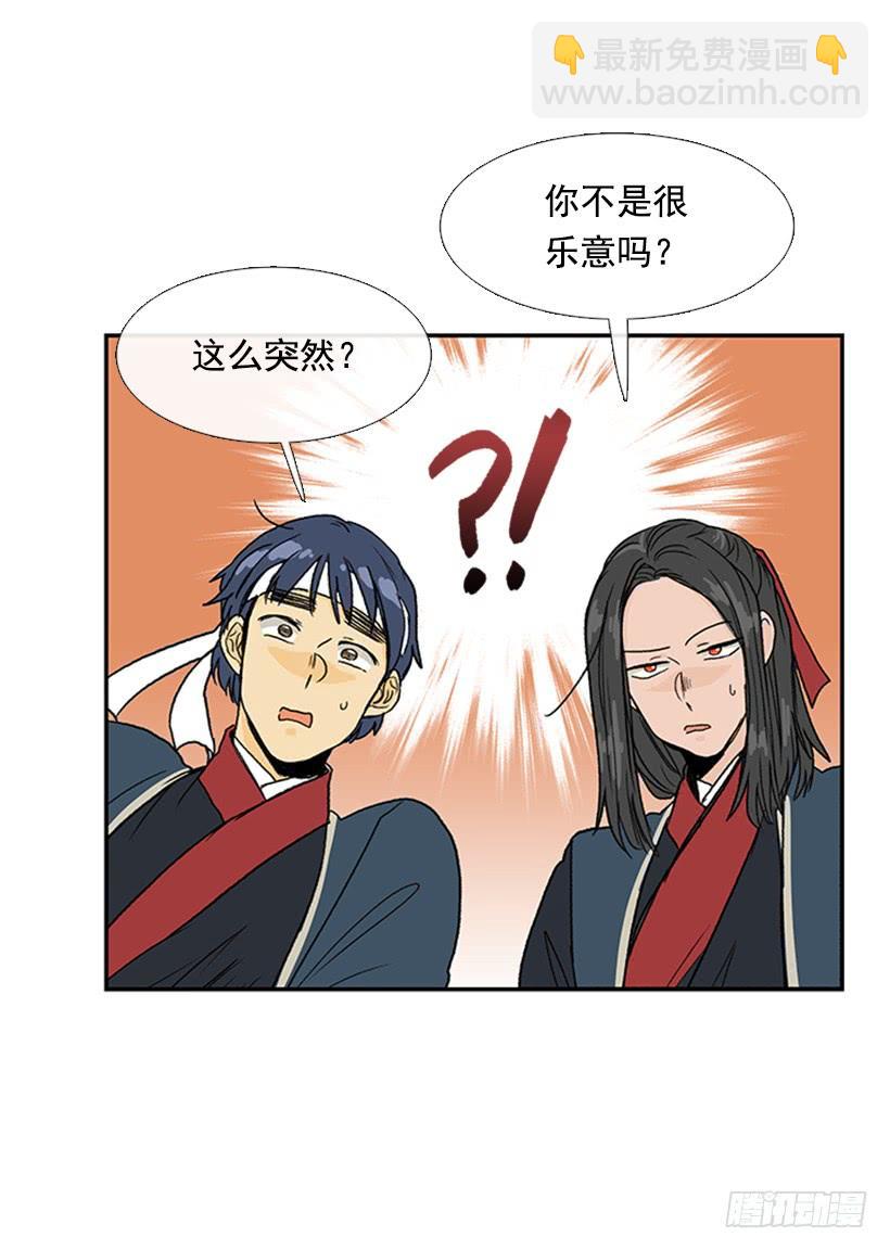 马贼-第229话
