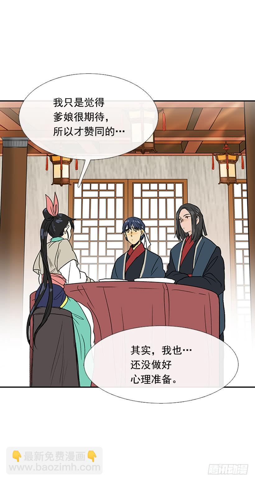 马贼-第229话