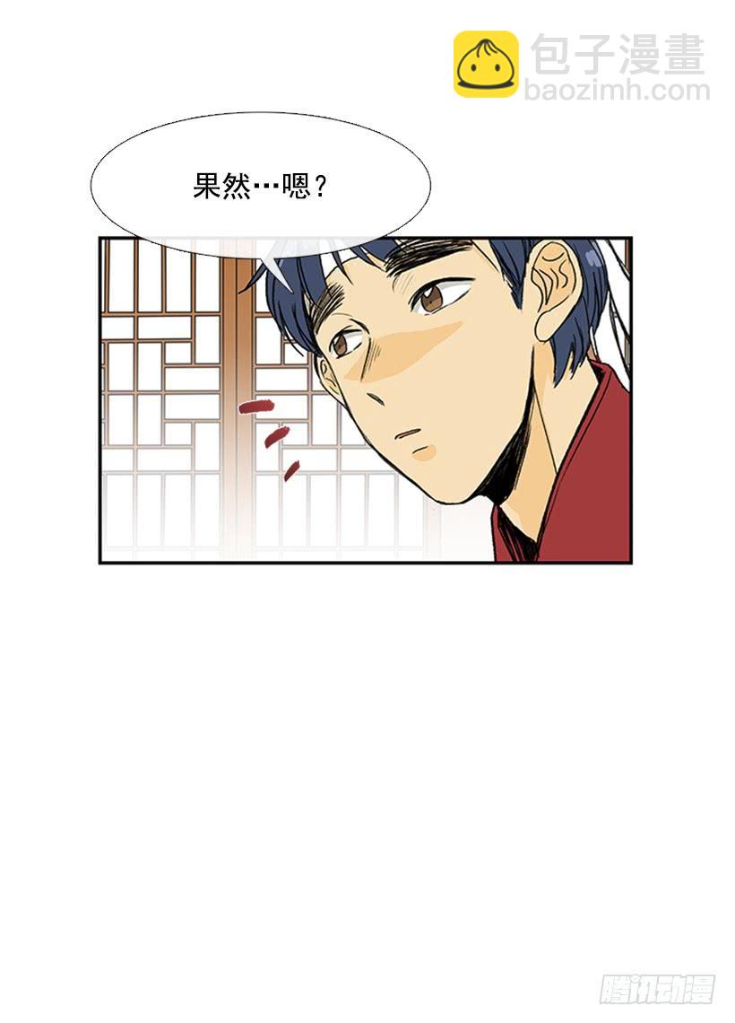 马贼-第229话