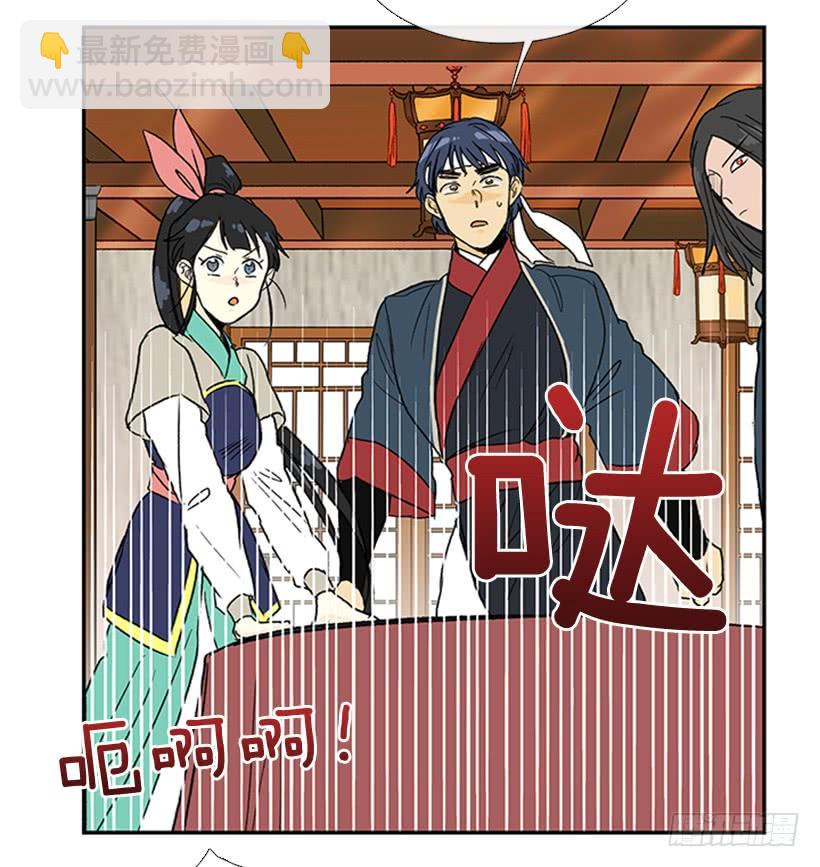 马贼-第229话