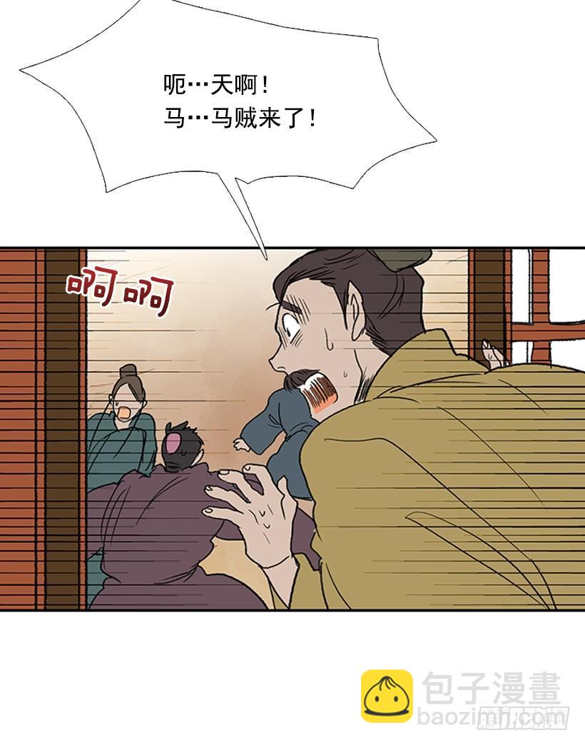 马贼-第229话