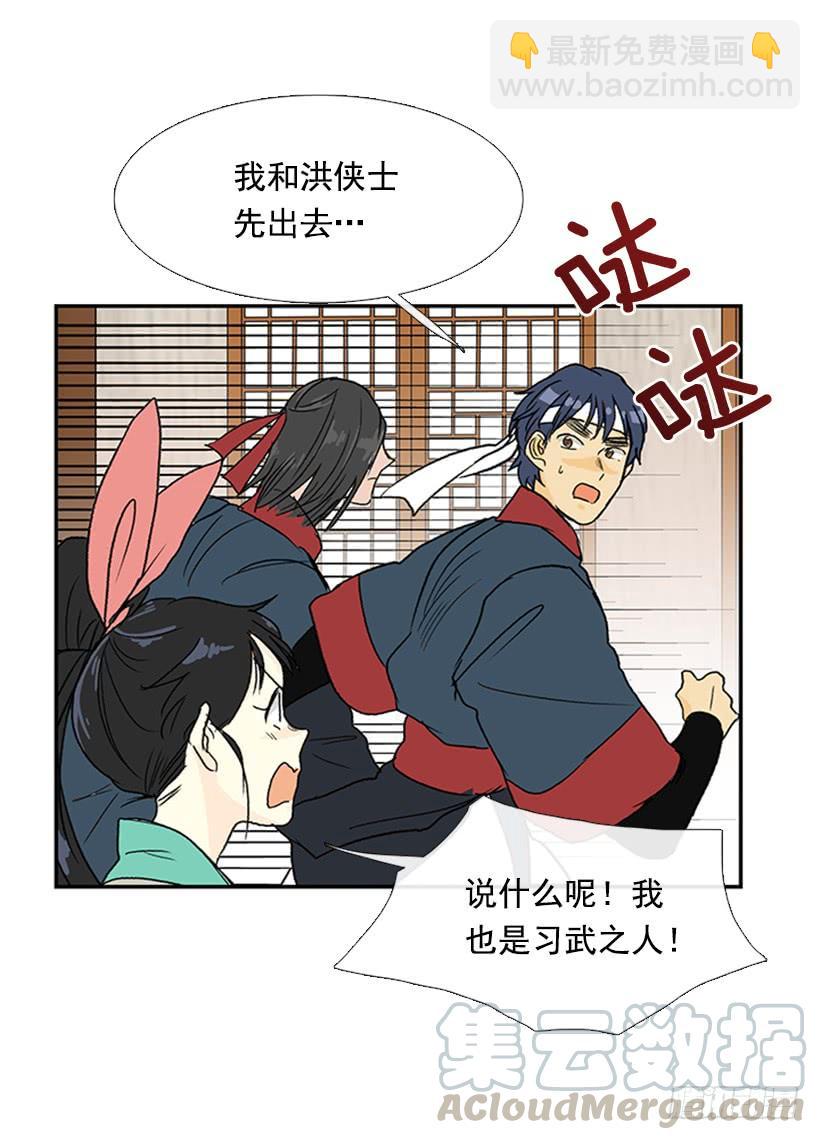 马贼-第229话