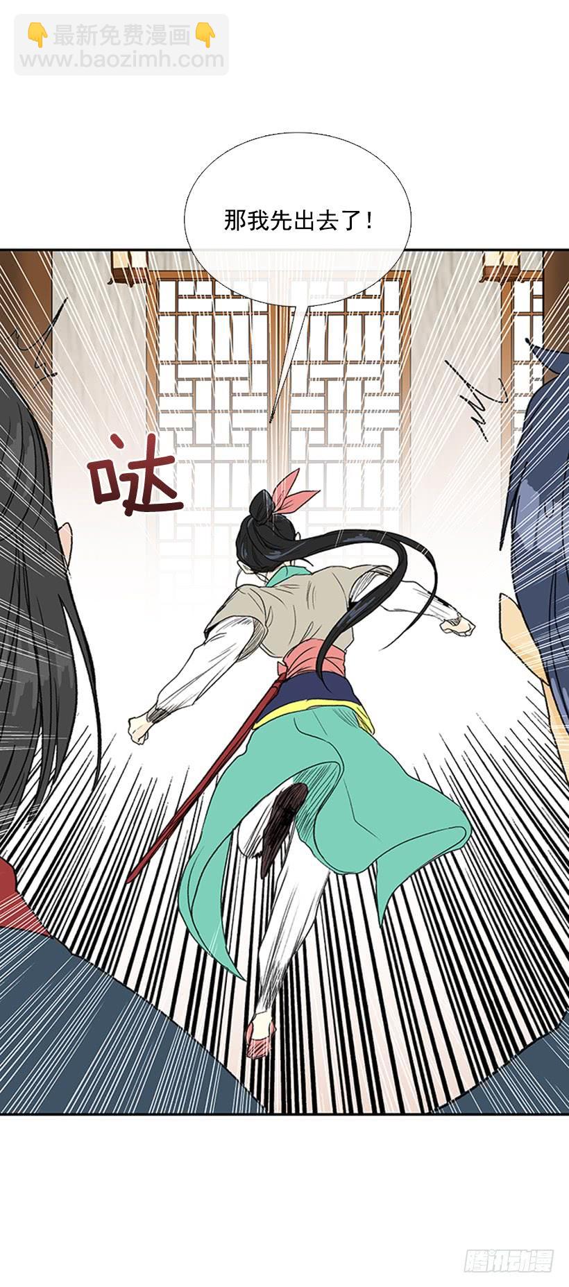 马贼-第229话