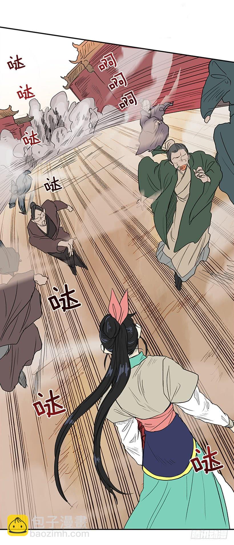 马贼-第229话