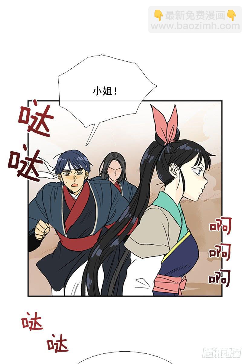 马贼-第229话