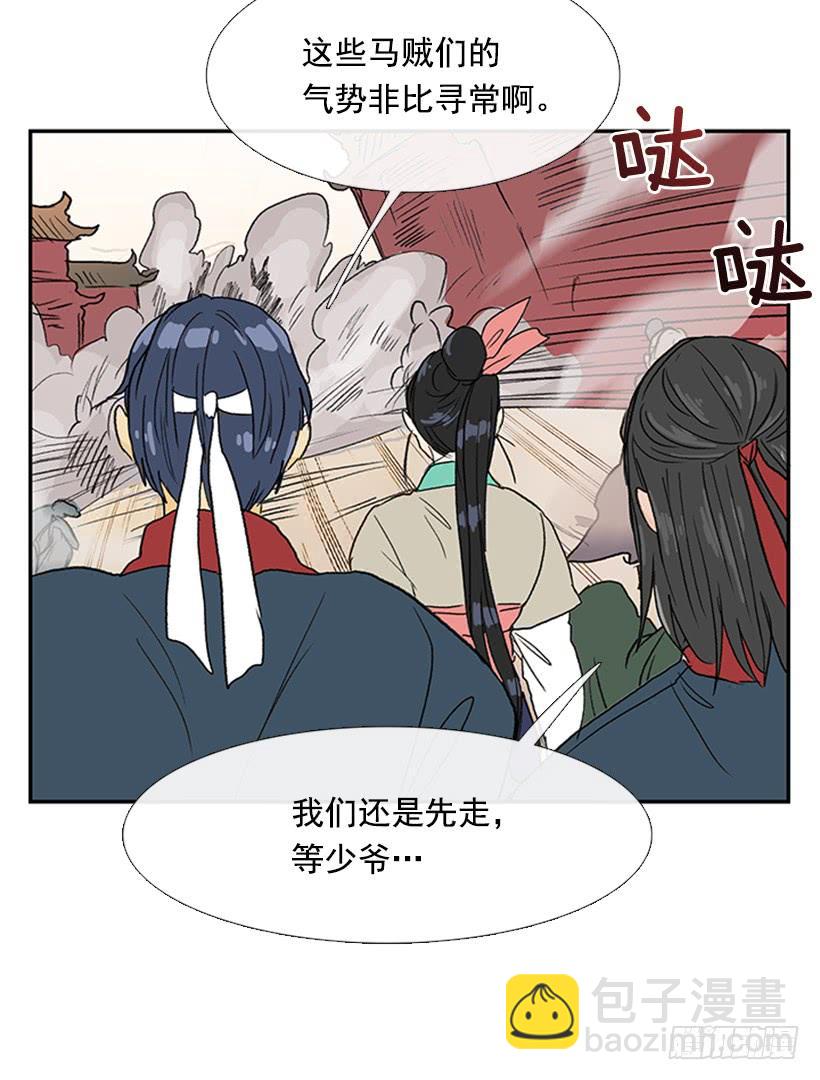 马贼-第229话
