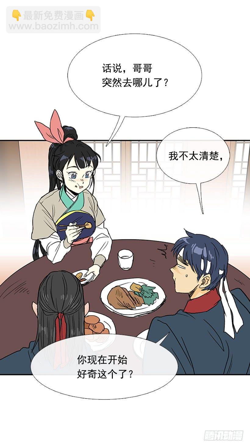 马贼-第229话
