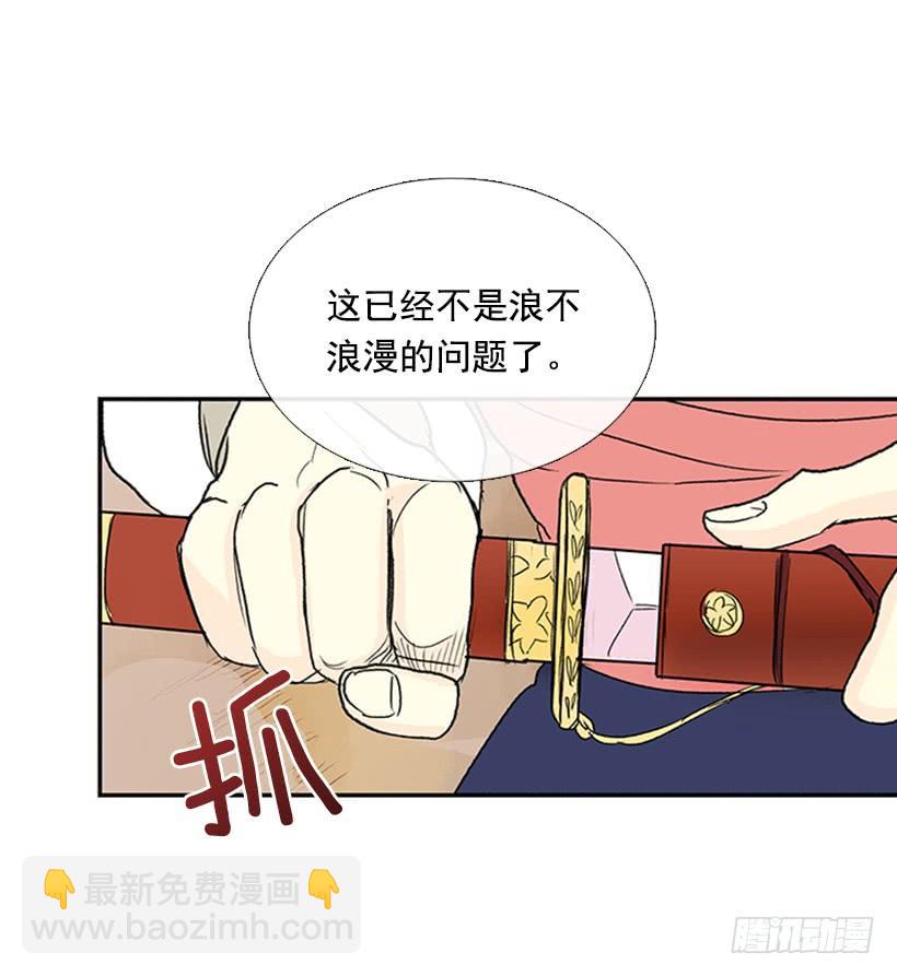 马贼-第229话