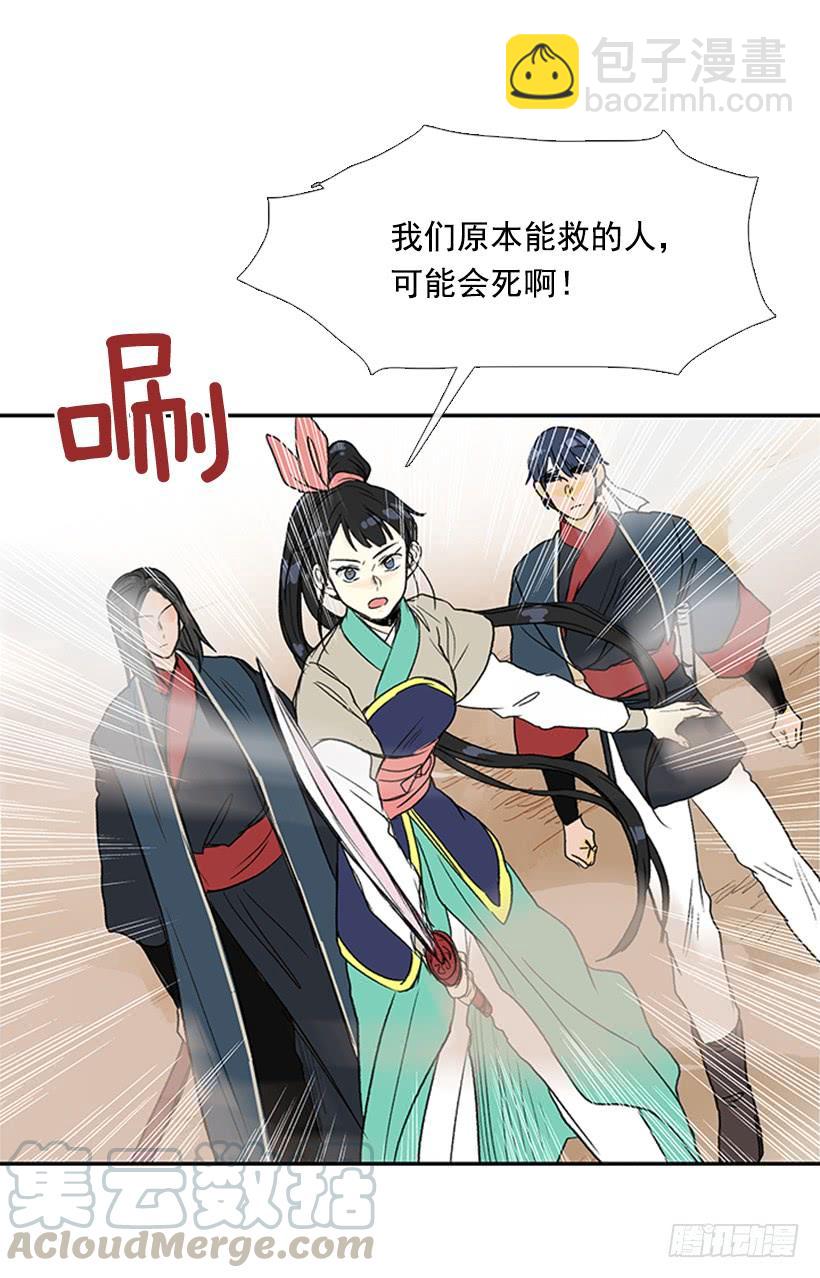 马贼-第229话