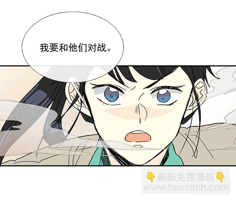 马贼-第229话