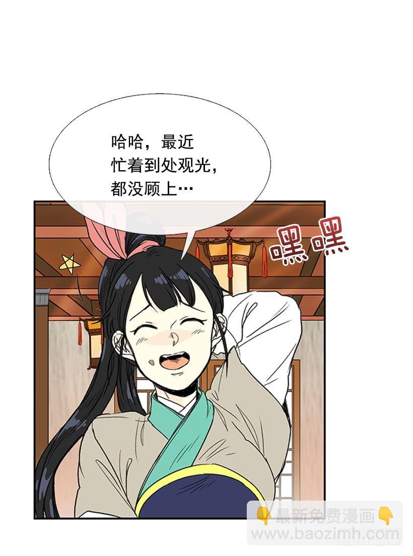 马贼-第229话