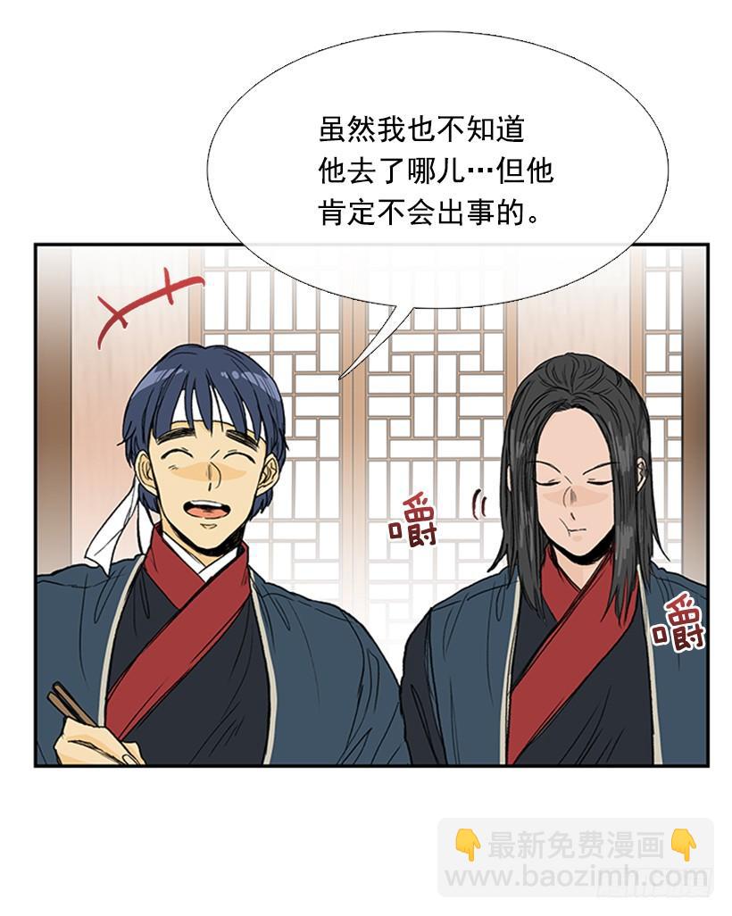 马贼-第229话