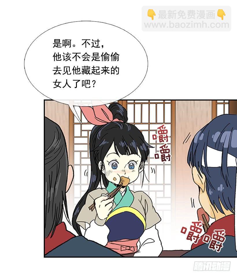 马贼-第229话