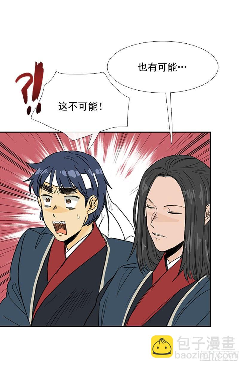 马贼-第229话