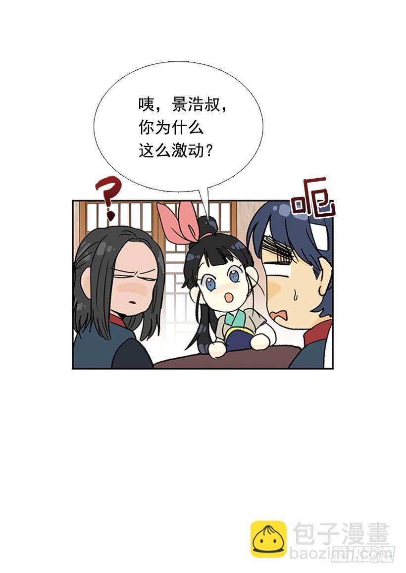 马贼-第229话