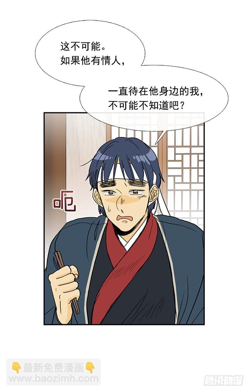 马贼-第229话
