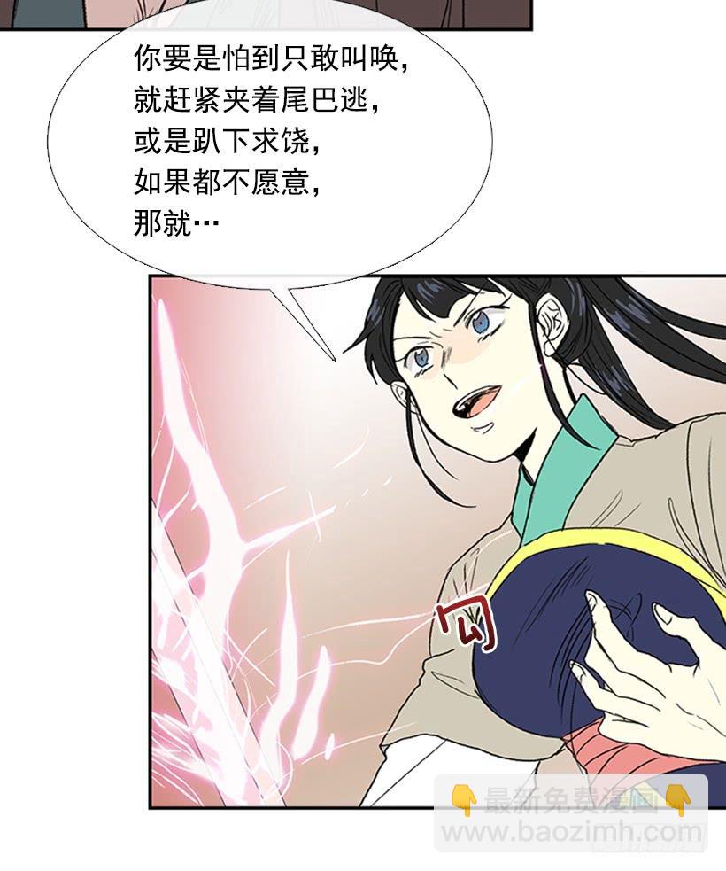 教训-第231话