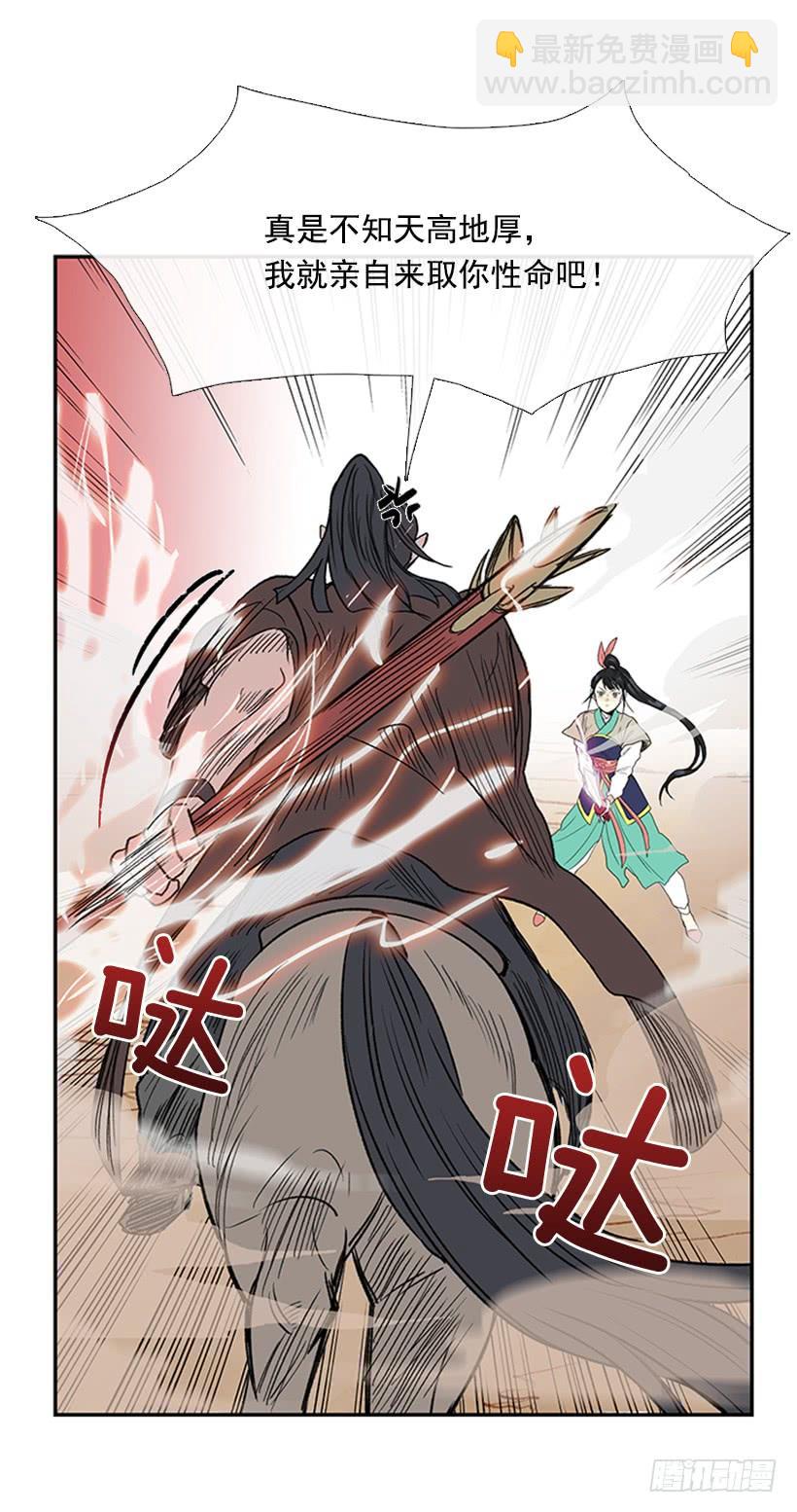 教训-第231话
