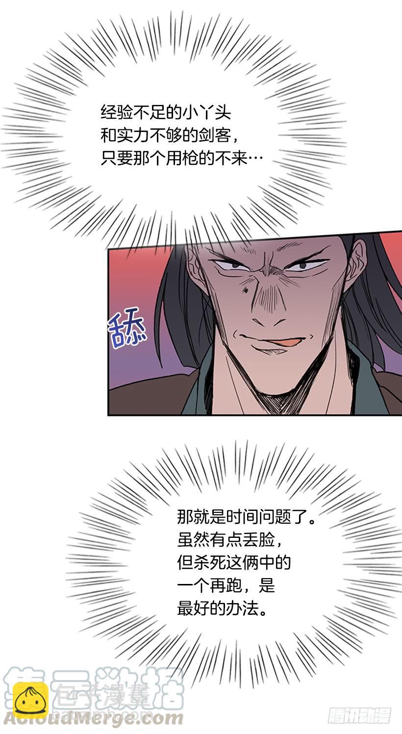 必死-第233话