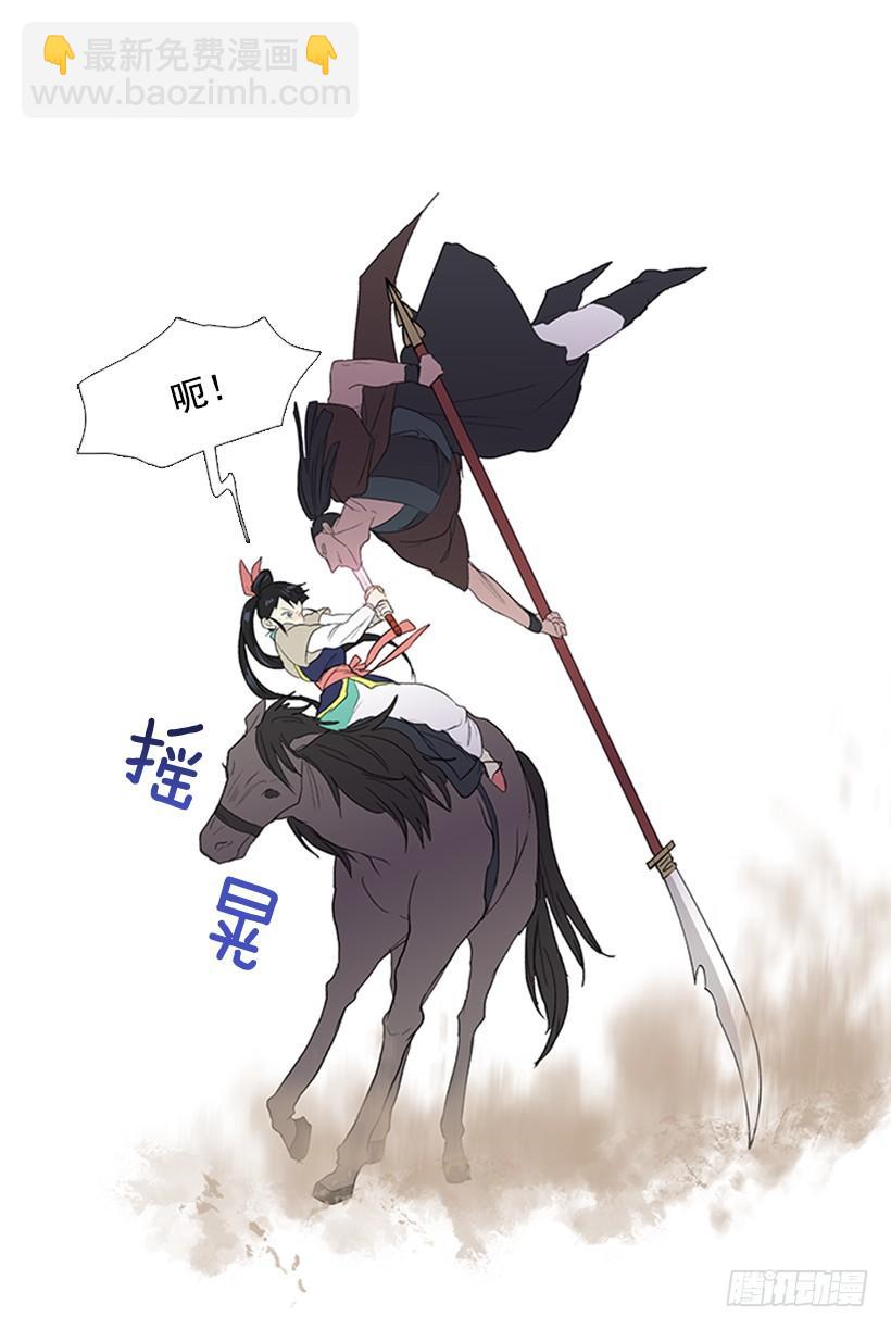 必死-第233话